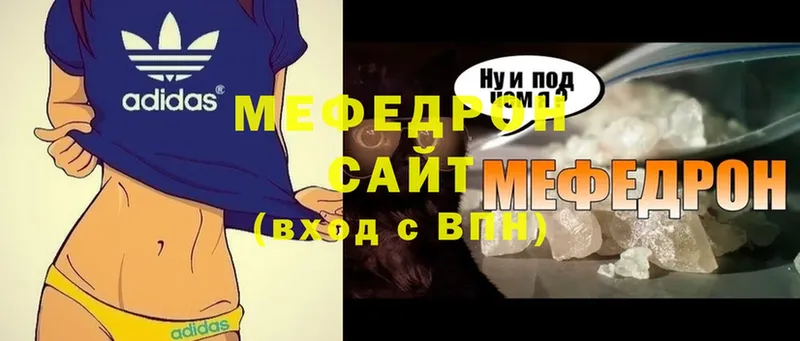 Мефедрон VHQ  Малоярославец 